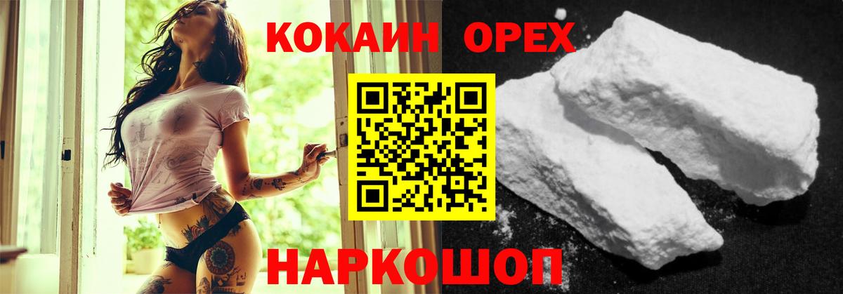 COCAIN 97% Кингисепп