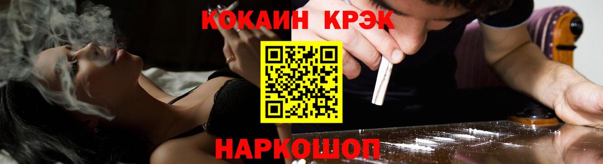 КОКАИН  Кокаин FishScale  Кингисепп  Вход с VPN  Кокаин 97% 