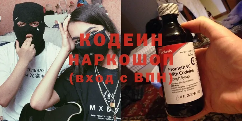 купить наркоту  hydra сайт  Codein Purple Drank  Кингисепп 