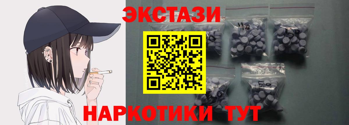 ЭКСТАЗИ 250 мг  Ecstasy  Кингисепп  Вход с VPN  Экстази DUBAI 