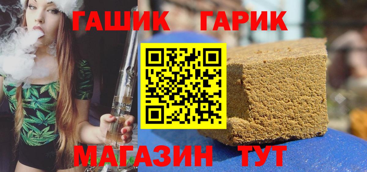 Гашиш  ГАШИШ индика сатива  Вход с VPN  Кингисепп  Гашиш ice o lator 