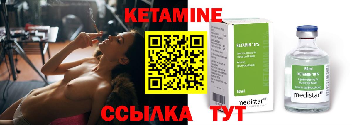 Кингисепп  Кетамин ketamine  Кетамин VHQ  Вход с VPN 