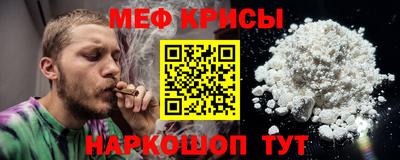 меф VHQ Гатчина