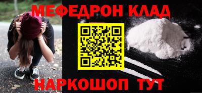 меф VHQ Гатчина