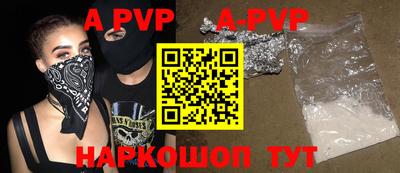 ALPHA PVP Гай