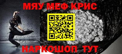 меф VHQ Гатчина