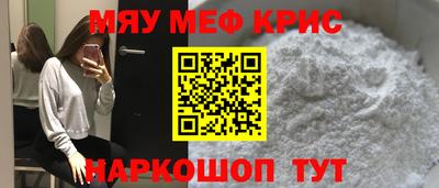 меф VHQ Гатчина