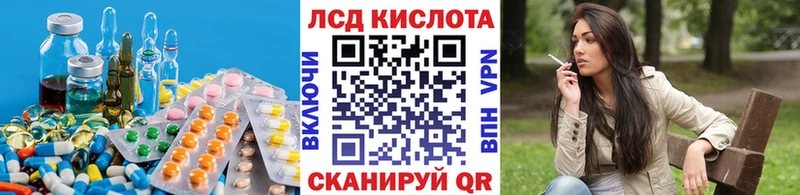 Лсд 25 экстази кислота  Кингисепп 