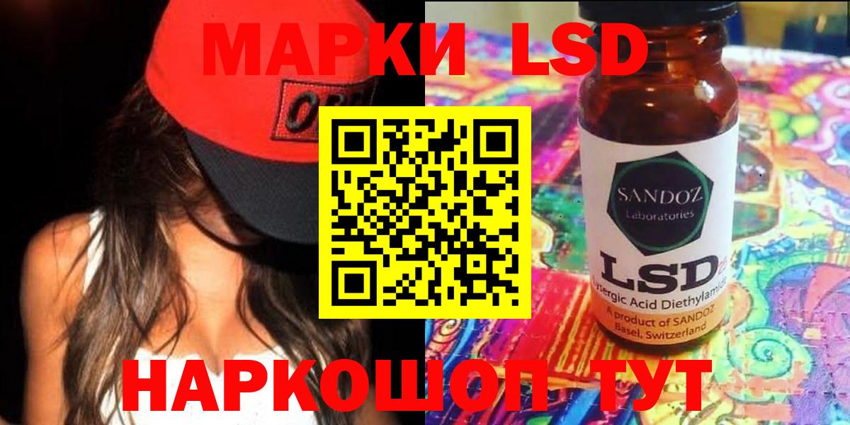 ЛСД экстази кислота  Вход с VPN  ЛСД экстази ecstasy  Кингисепп 