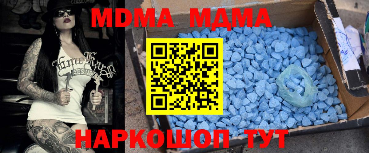 МДМА  МДМА молли  Вход с VPN  Кингисепп 