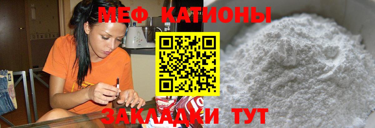 Кингисепп  МЕФ  МЕФ  МЯУ-МЯУ mephedrone  МЯУ-МЯУ mephedrone  Вход с VPN 
