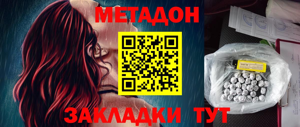 МЕТАДОН белоснежный Кингисепп