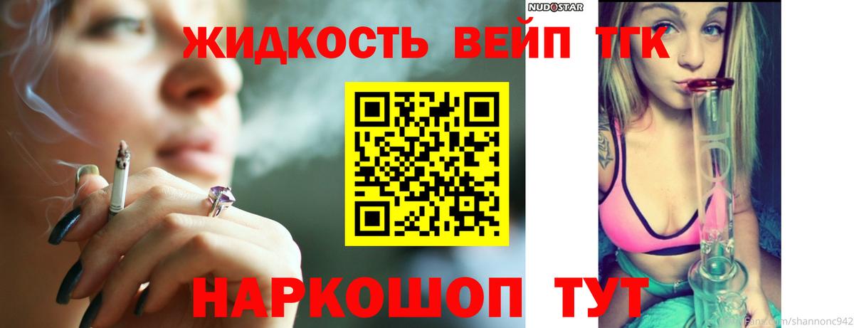 ТГК гашишное масло Кингисепп