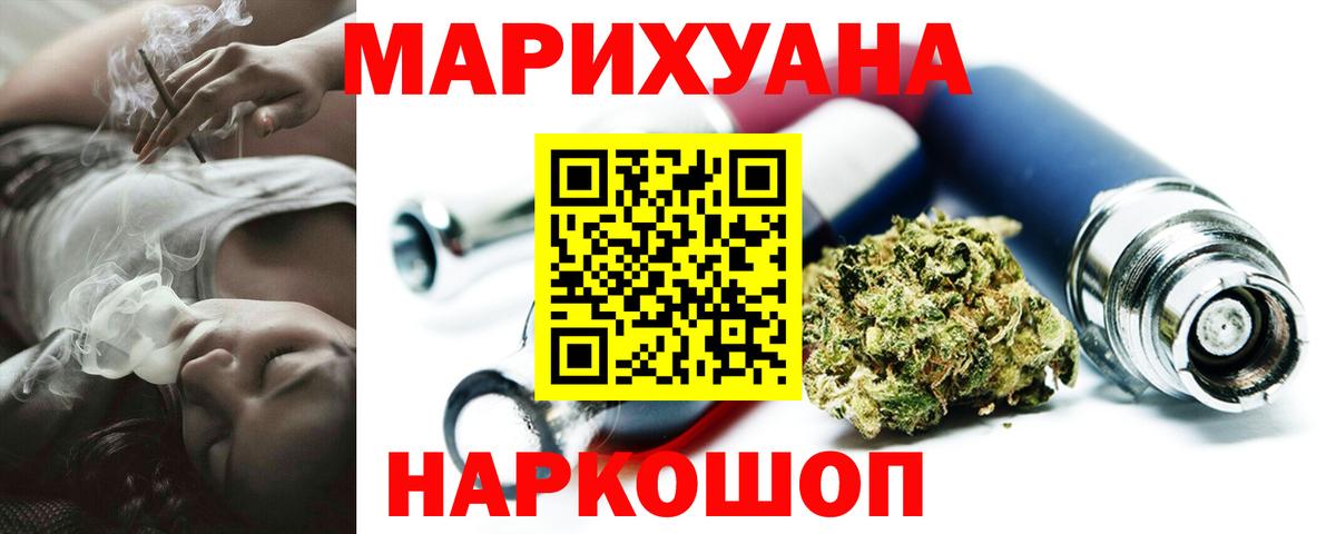 Бошки Шишки планчик  МАРИХУАНА AK-47  Марихуана MAZAR  Вход с VPN  Бошки Шишки сатива  Кингисепп 